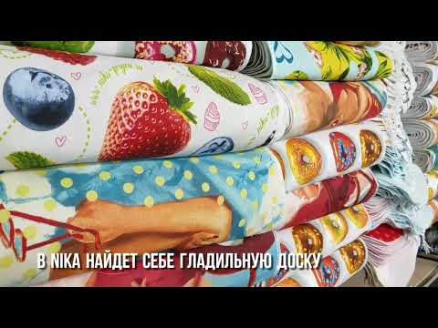 Чехлы для гладильной доски ника