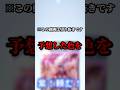 予想した色を3連続出さなかったら賞金100万円貰えたらいいな〜 #いかすみの部屋 #ポケポケ #パック開封 #shorts #おすすめにのりたい