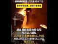 铁矿石 16/05/2026 今日产业新闻速览 Iron Ore 16/05/2026 Today's Industry News Overview