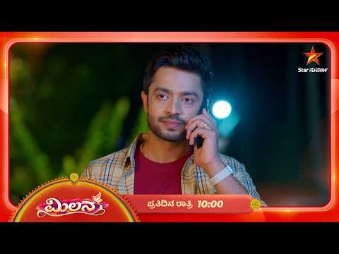 ಅಮ್ಮನ ಮಾತಿನಂತೆ ಮನೆಗೆ ಮರಳಿ ಹೋಗ್ತಾನಾ ಸಿದ್ಧಾರ್ಥ್? | 18 Sep 2026 | Star Suvarna