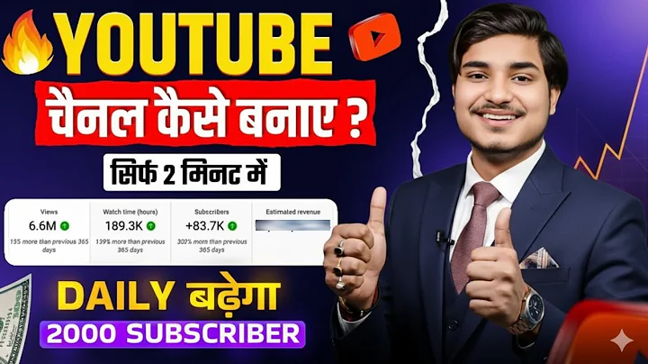 youtube Channel Kaise Banaye | youtube channel kaise banaen 2025 | how to create a youtube channel