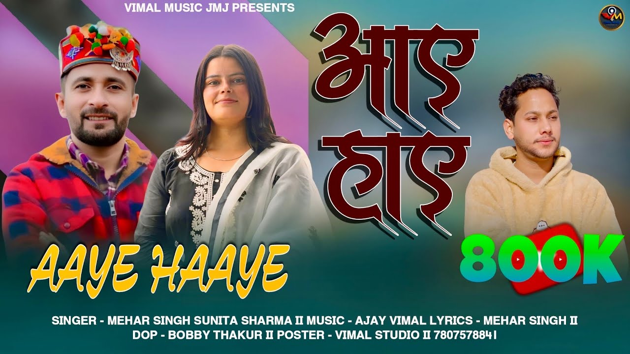 AAYE HAYE ll आए हाए ll New Churahi DJ Blast Song 2025 ll Mehar Singh ll Sunita Sharma ll Ajay Vimal