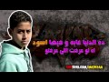 كلمات مهرجان الدنيا شمال غناء محمود العمده توزيع مصطفى ماندو YouTube 