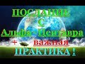 ✔ *Важно* «Послание с  Альфа - Центавра !» *Бог* ~