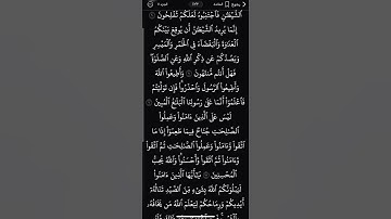 #سورة_المائدة #قرآن #اكسبلور #دويتو #المصحف #تيك_توك #راحة_نفسية #لايك #ترند
