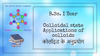 B.Sc. I Year | Colloidal state | Applications of colloids | कोलॉइड के अनुप्रयोग