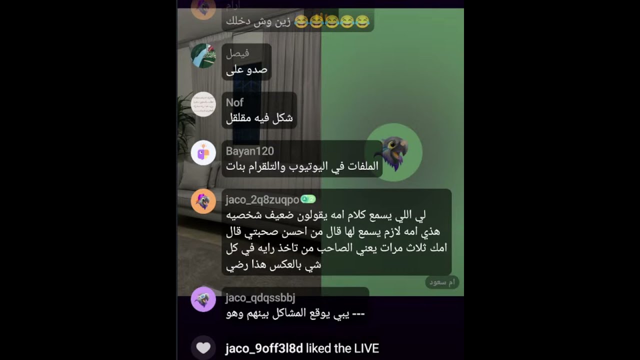 بث أم اليسر حصه صالح المحيميد🤍 الاحد بالليل 2فبراير2025🔥