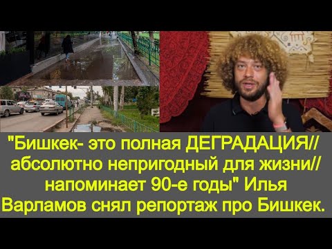 Video: Россиядагы Илья Муромецтин эстелиги