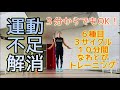 なわとびトレーニング6種目3サイクル10分