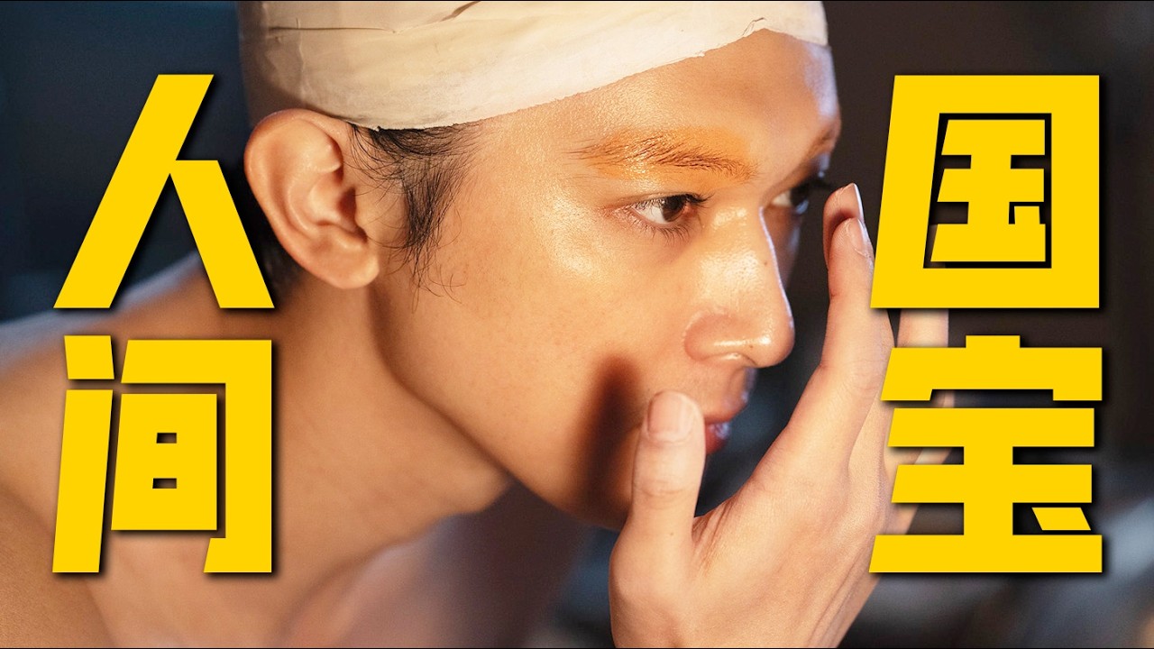 《國寶》深度解析：打破22年日本票房紀錄，憑什麼能成現象級爆款？｜原著對照 + 細節補完 | 哇薩比抓馬wasabidrama