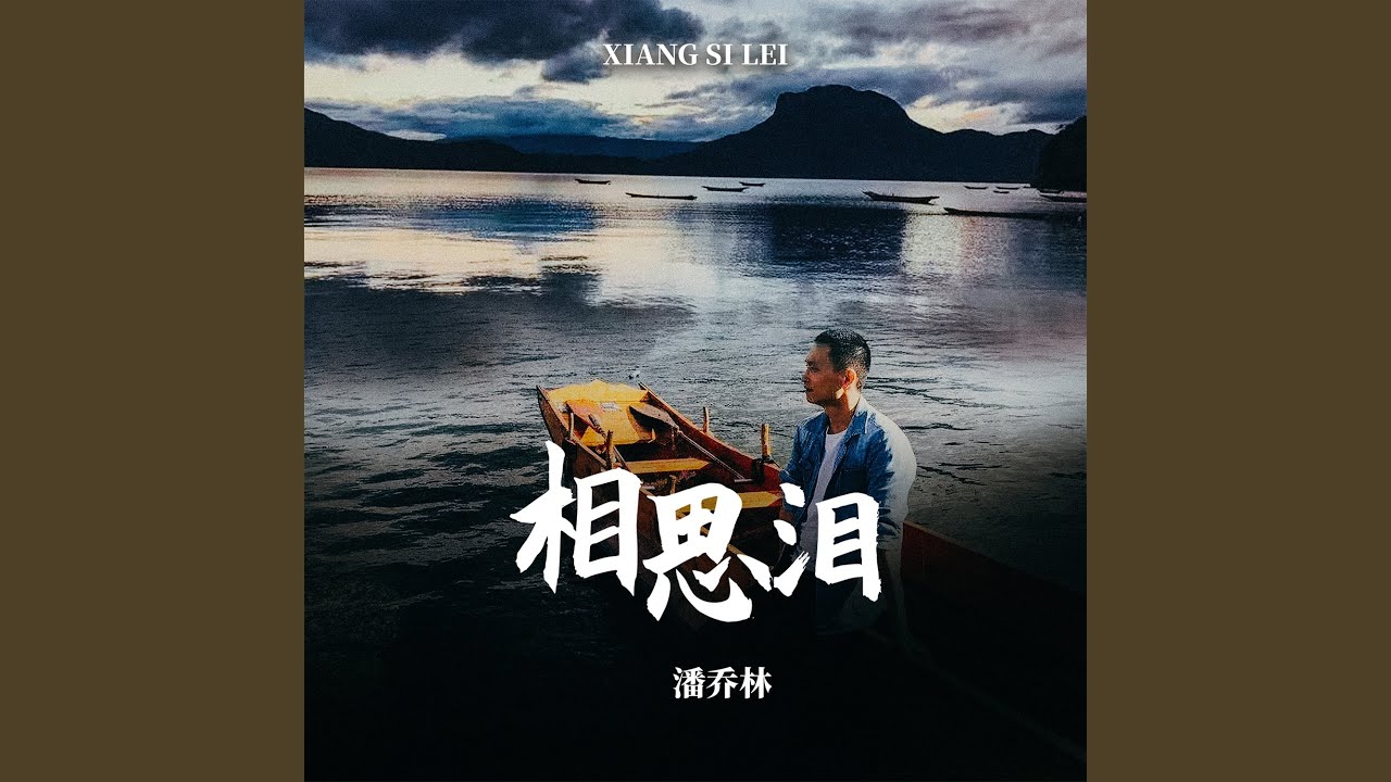 Watch 寂寞公路 (伴奏) on YouTube Watch 寂寞公路 (伴奏) on YouTube