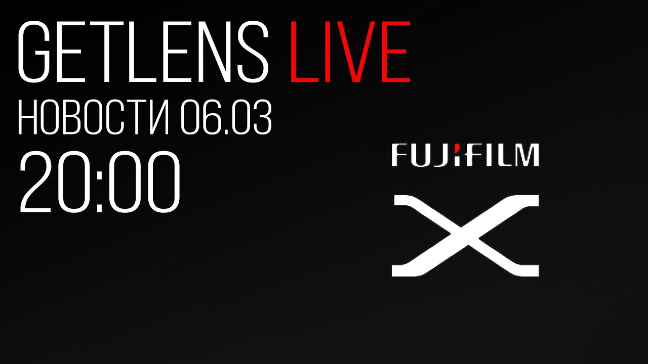 Фотоновости GetLens: Прогрев от Fujifilm , новые Macbook, итоги CP+