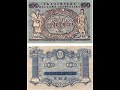 1 березня 1918 року – УЦР ухвалила закон про гривню – грошову одиницю УНР