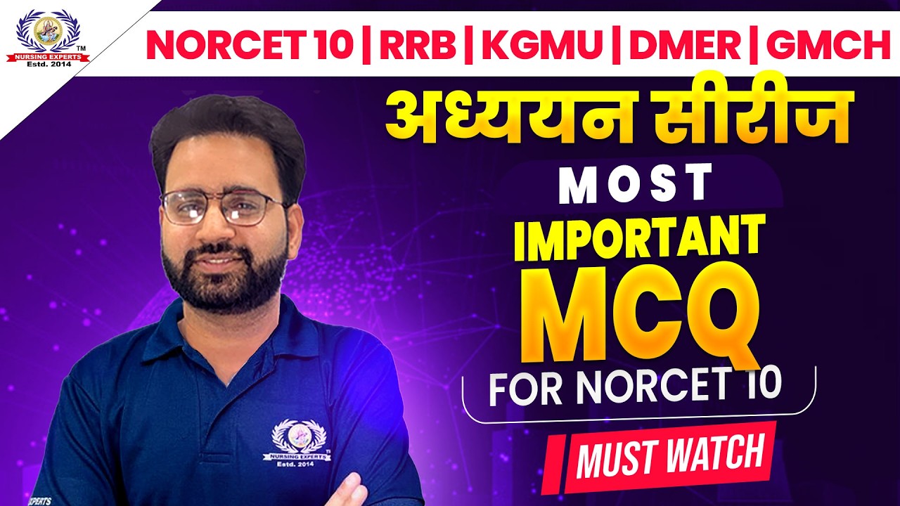 Most Important MCQs for NORCET 10 | Nursing Exams Ke Liye Expected Questions | अध्ययन सीरीज