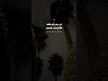 عن بيدركم بطلنا  اكسبلور عمرو دياب حلات لايك تصميمي حالات واتس
