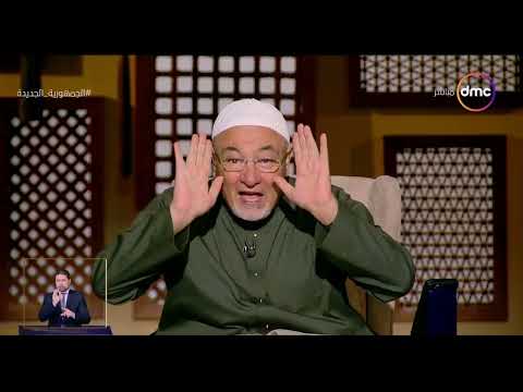 لعلهم يفقهون معنى كما تدين ت دان الكثيرون لايدركون معناها شاهد الإجابة مع الشيخ الجندي