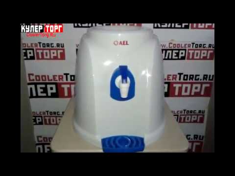 Простейший раздатчик для воды (кулер) AEL T-102