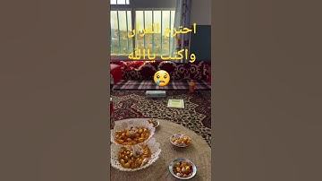 قران #اكسبلور #لايك #تلاوة_خاشعة #قران_كريم #صوت_جميل #اللهم_صل_وسلم_على_نبينا_محمد