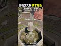形を変える噴水隠れ #shorts #prophunt