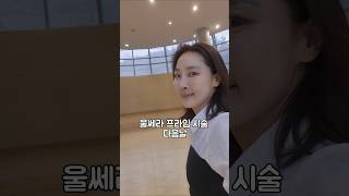 울쎄라프라임 시술후!!#이미용#중년#시술#리프팅시술
