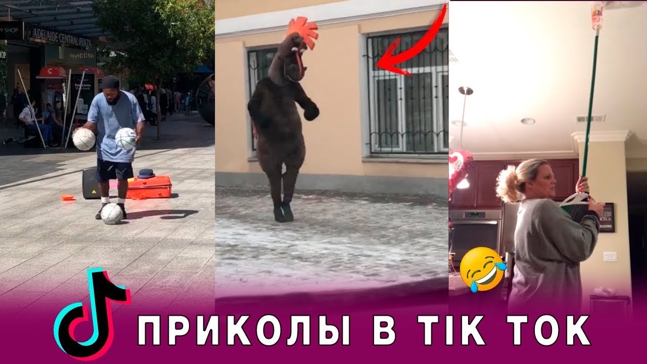 Видеоролик с тик тока