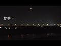夜景（暗闇）帰り道