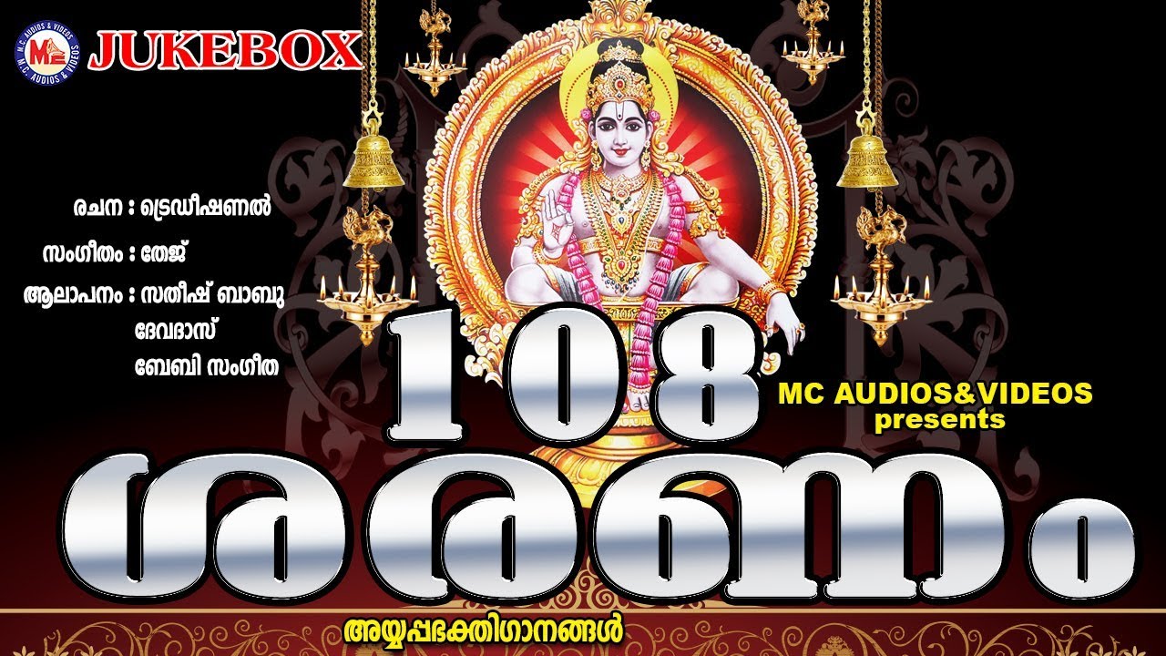 108   108 Saranam  Ayyappa Devotional Songs Malayalam  Saranam Vilikal in Malayalam