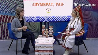 Шумбрат, Рав. Эрзянский язык в Ульяновской области - интересные факты