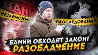 ТАК БАНКИ ДУРЯТ НАРОД И ОБХОДЯТ НОВЫЙ ЗАКОН ПО ВОЗВРАТУ СТРАХОВКИ ЖИЗНИ! ЭТО НЕ РАССКАЖУТ ПО ТЕЛЕКУ