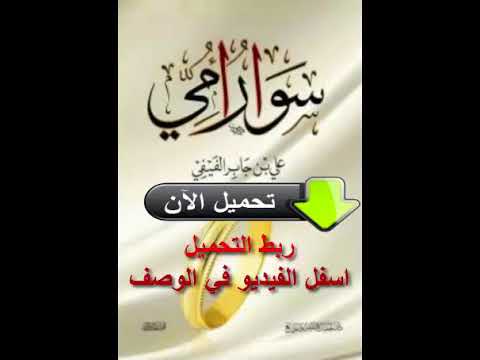 تحميل كتاب سوار أمي 