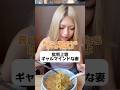 【産後6ヶ月】コメ欄の”…の民族”なんなの⁉️🤣#産後ダイエット #産後6ヶ月 #4児ママ #ギャルマインド #アンチ上等