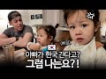 ‘아빠, 나는요?’ 아빠 혼자 한국 간다는 말에 단단히 삐진 체리 image