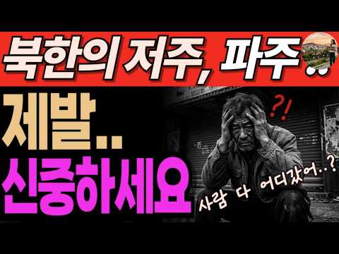 20년 장사도 망하고 떠났다   서울 아니면 다 망해   노후사연   노후생활  오디오북