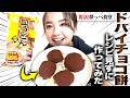 夢っぺ食堂再開しました🍫