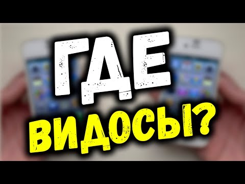 Видео: ГДЕ ВИДОСЫ? 35000 ПОДПИСЧИКОВ???