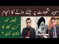 Hassan allahyari on raisi irani president  live stream and imam raza roza  voice of azad