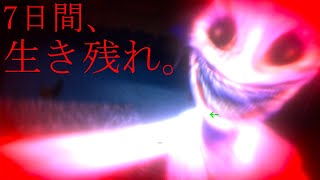 山奥にある「死の道」で全力で7日間生き残る斬新なホラーゲームで笑う screenshot 3