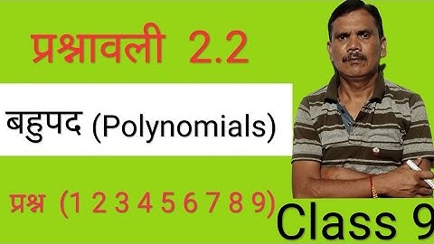 class 9 math ex-2.2 up board अरिहंत प्रकाशन By-Ravi sir dis-Hardoi