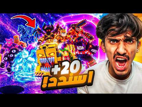 فورت نايت ماب النطة | رسبنلي اكثر من 20 اسندد اسطوري بنفس المقطع🤯!! Fortnite GO UP FOR BRAINROTS