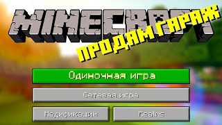 15 пасхалок и отсылок в Сплэшах Майнкрафта 2 | Майнкрафт Открытия