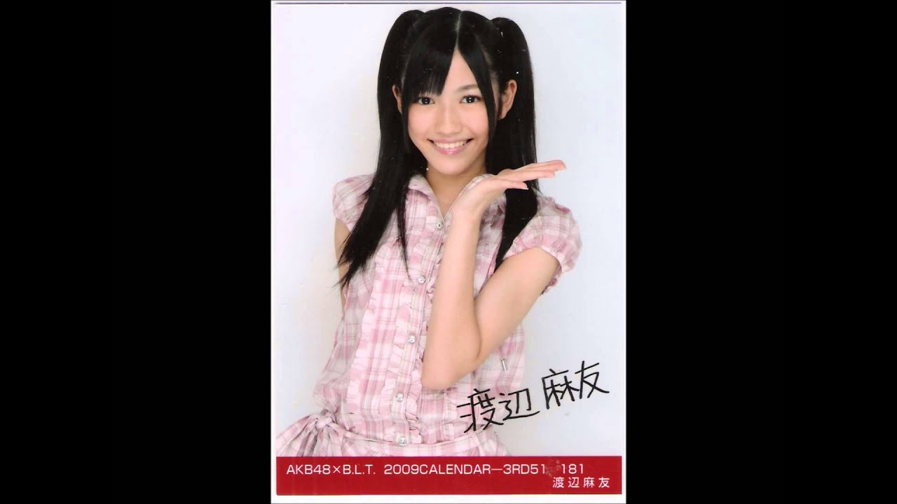 AKB48渡辺麻友 14歳の時の限定公開インタビュー。 - YouTube