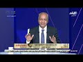 مصطفى بكرى يرد بقوة على إدعاءات عائلة علاء عبد الفتاح هو فى حد يضرب عن الطعام 200 يوم مصطفى بكرى يرد بقوة على إدعاءات عائلة علاء عبد الفتاح هو فى حد يضرب عن الطعام 200 يوم