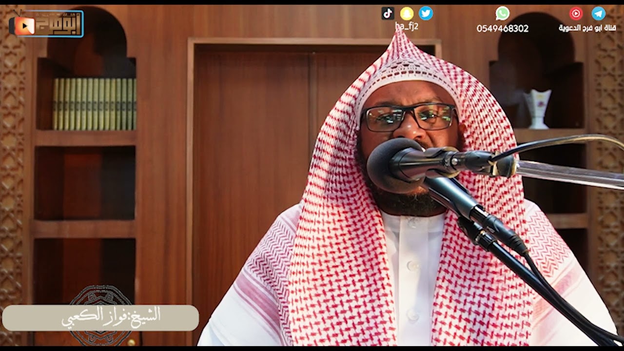 سورة الأحزاب كاملة  مرئية بصوت الشيخ:فواز الكعبي قراءة مميزه تبارك الواهب😴