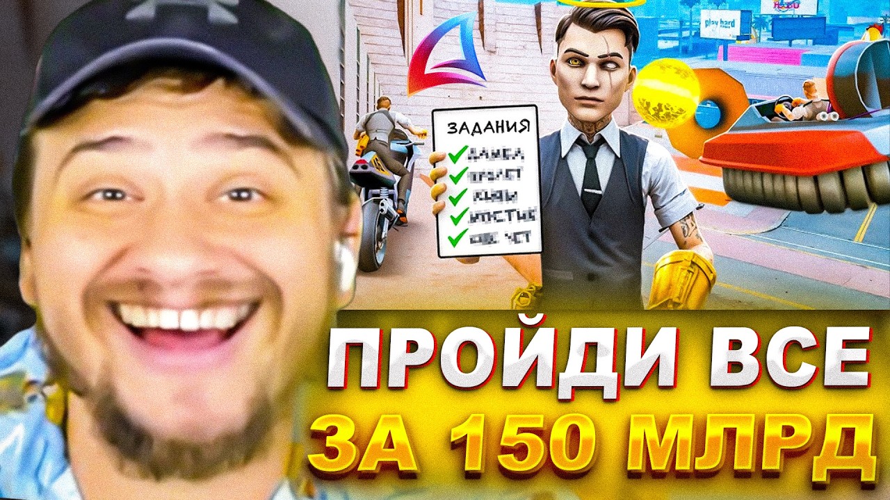 КАК МАРАС ШАКУР ДАЛ 5 ЧЕЛЛЕНДЖЕЙ НА 150 МЛРД АРИЗОНА РП... (нарезка) | MARAS SHAKUR