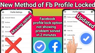 how to fix facebook profile lock option not showing ।(updated method 2023)