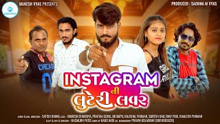 Instagram Ni Luteri Lover Ramesh Chavdiya Hd Video New Sort Movie 2022 Sadhna Movies