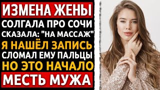 видео: Она думала, я старый дурак. Я превратил её бархатный сезон в личный ад за 48 часов! Измена Жены. картинка: Она думала, я старый дурак. Я превратил её бархатный сезон в личный ад за 48 часов! Измена Жены.