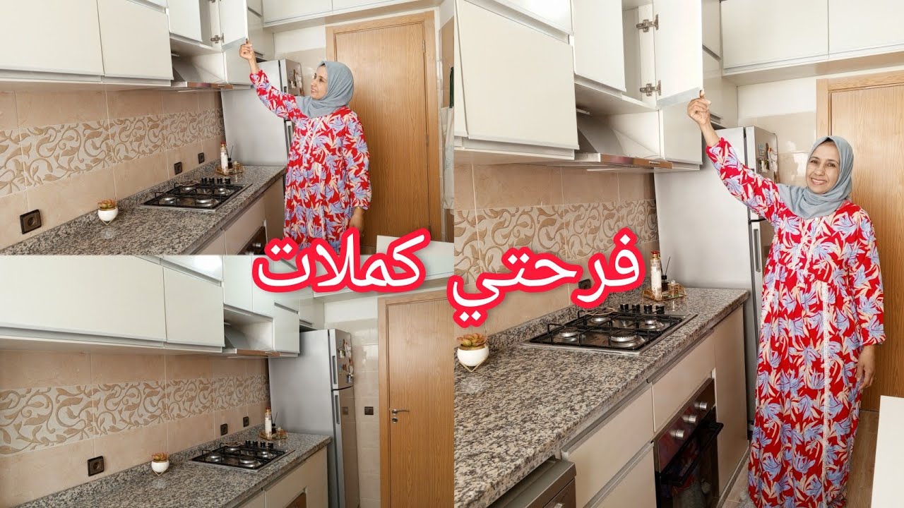 اخيرا بعد معاناة و انتظار كملات كوزينتي❤️ فرحتي مكتصورش