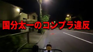 TOKIO国分太一の『コンプラ違反』無期限活動休止発表について