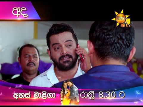vishwa movies අද රාත්රී 8.30 ට හිරු TV බලන්න | අහස් මාලිගා